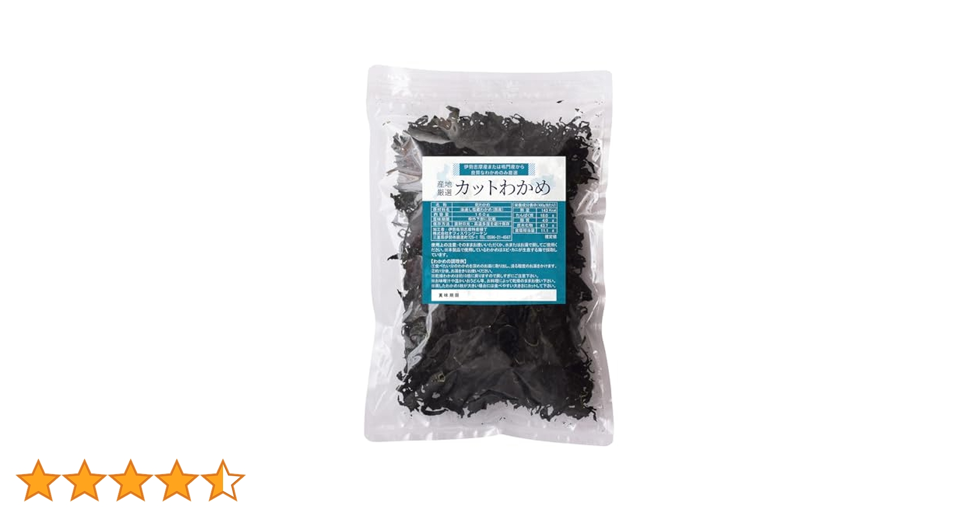わかめページ 乾燥わかめ 200g 兵庫県鳴門産 お徳用 – ネットスーパーV